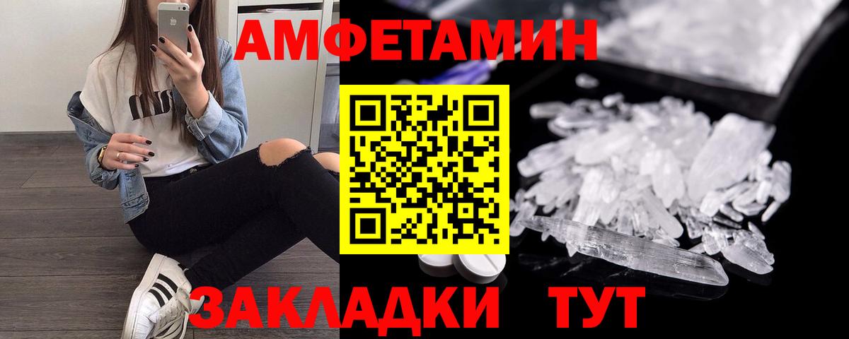 АМФЕТАМИН 97% Шатура