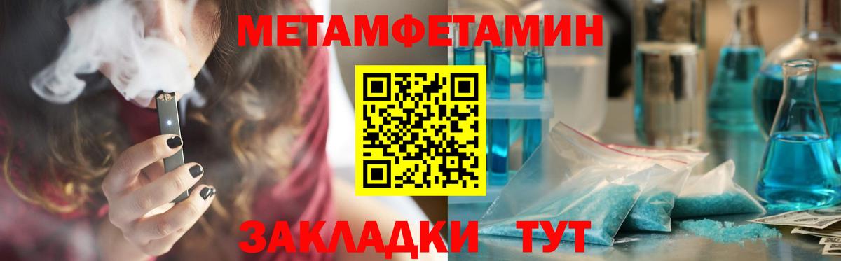 Amphetamine Розовый  Вход с VPN  Шатура 