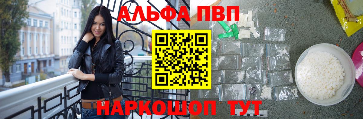 Шатура  A-PVP Crystall  Вход с VPN  APVP СК  А ПВП мука 