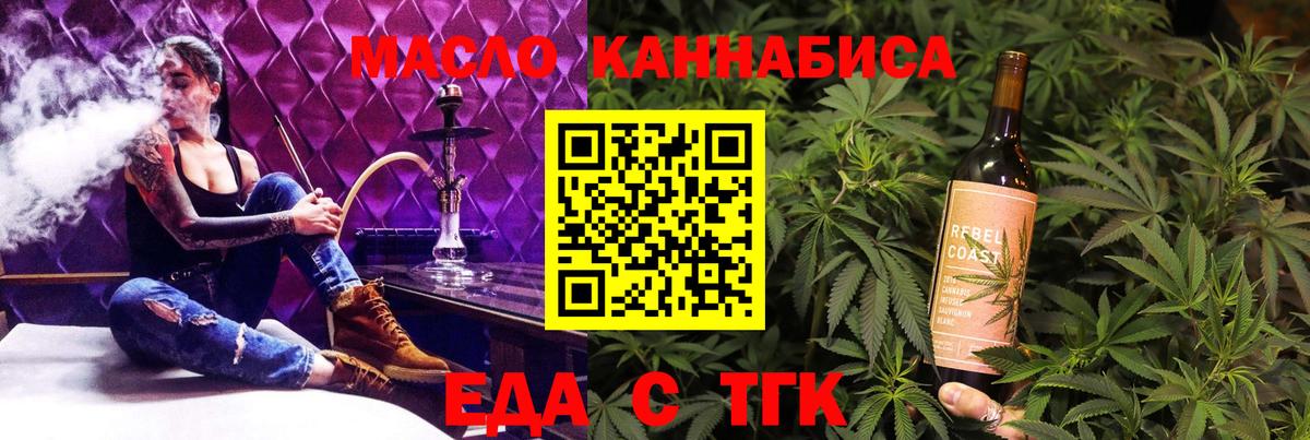 Шатура  Печенье с ТГК конопля  Вход с VPN 