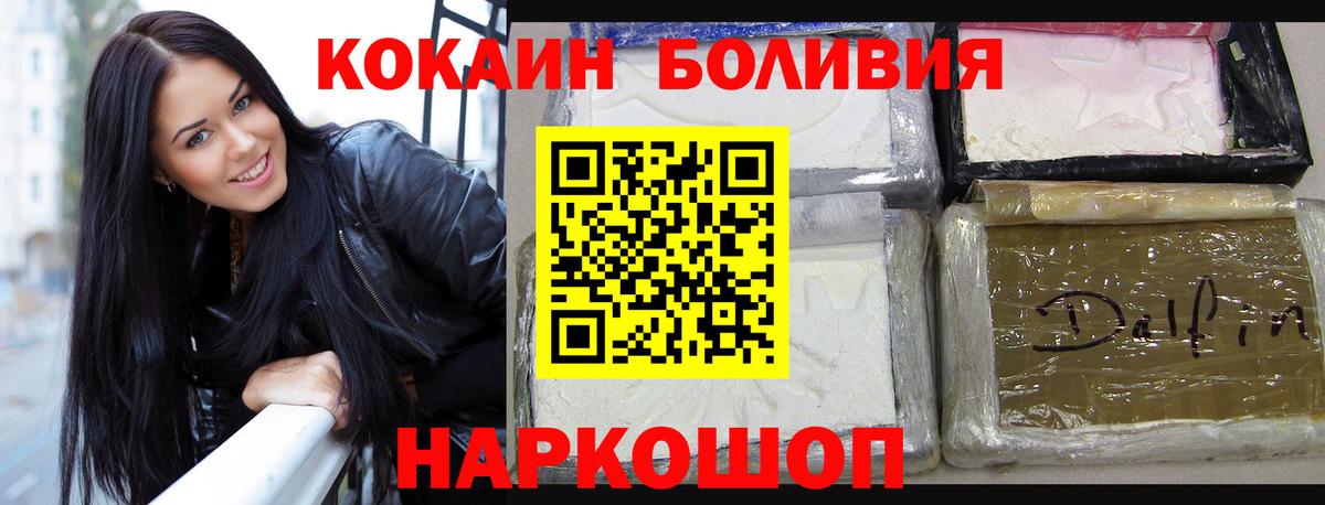 Кокаин FishScale  COCAIN Перу  Вход с VPN  Шатура 