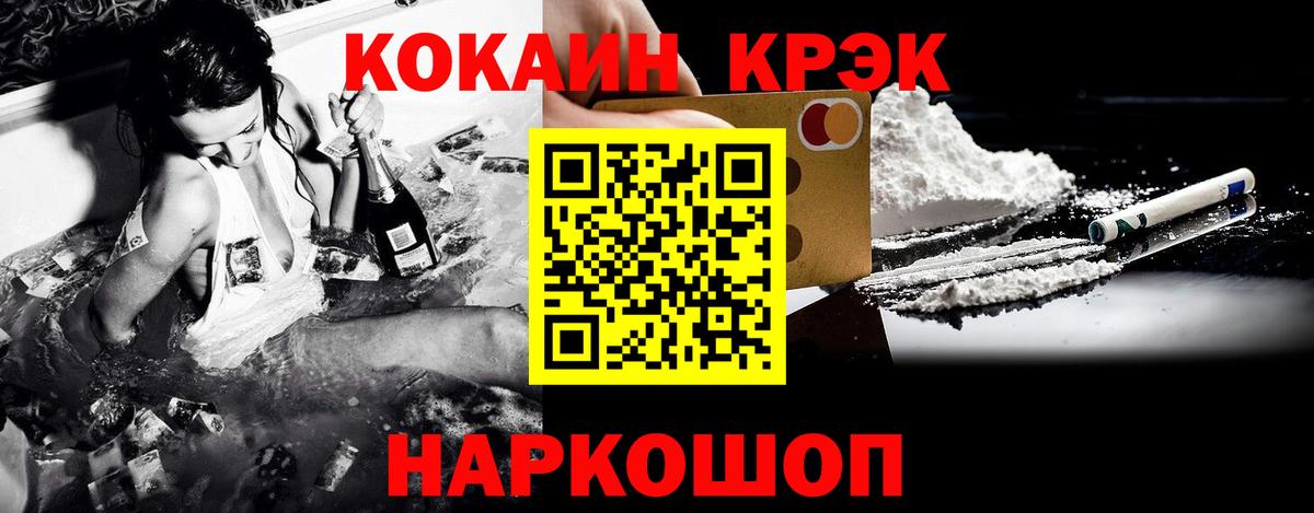 COCAIN Columbia Шатура