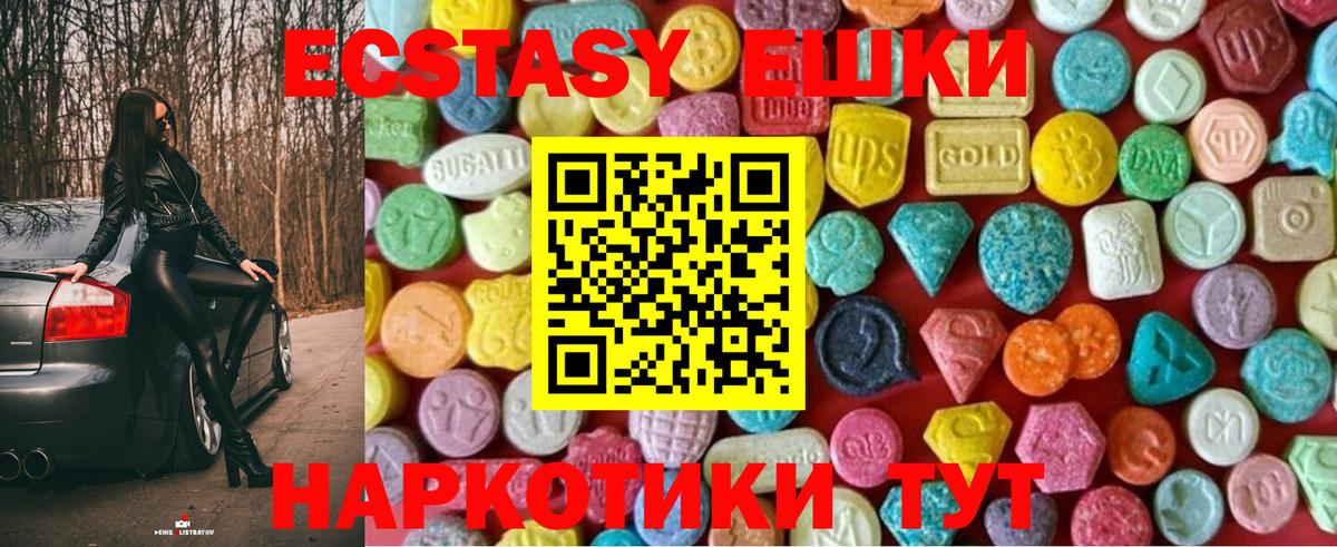 Экстази MDMA  Вход с VPN  Экстази  блэк спрут рабочий сайт  Шатура 