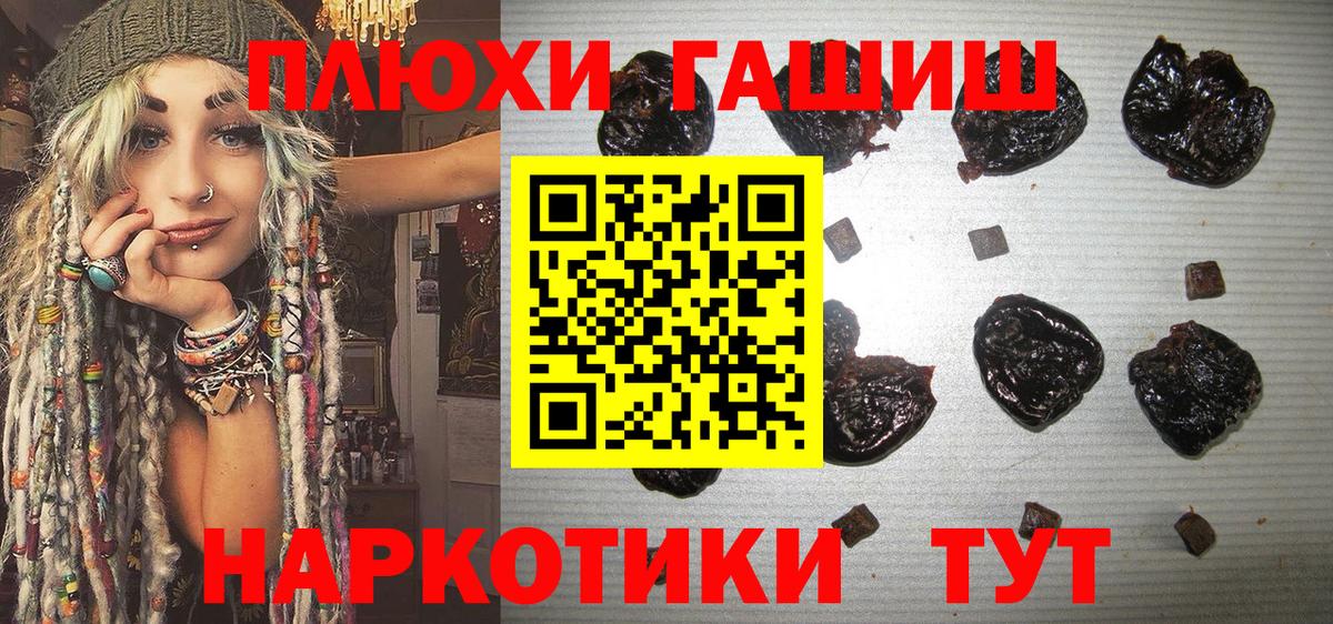 ГАШИШ индика сатива Шатура