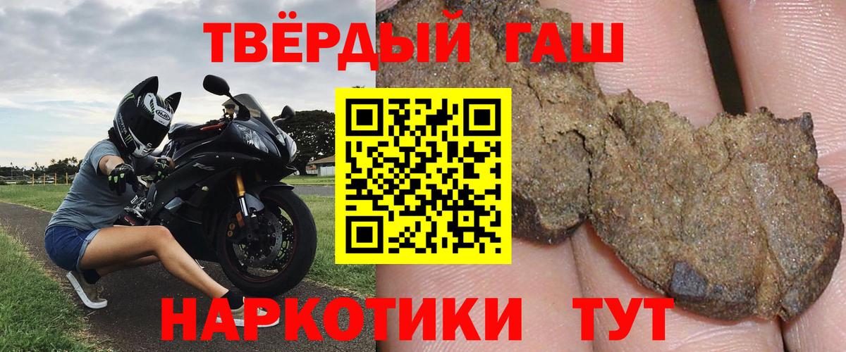 Гашиш  ГАШ VHQ  Вход с VPN  Шатура 