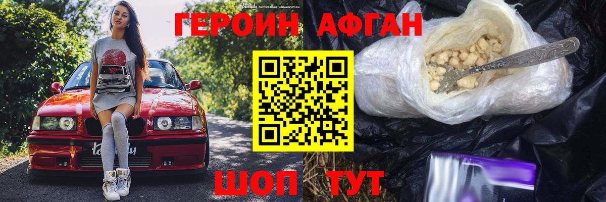 Шатура  ГЕРОИН Heroin  Вход с VPN 