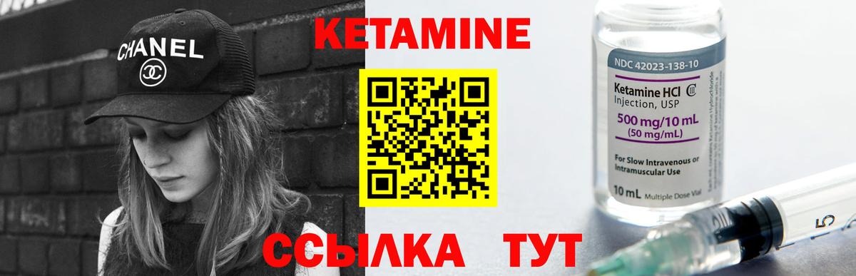 Кетамин VHQ  Вход с VPN  Шатура 