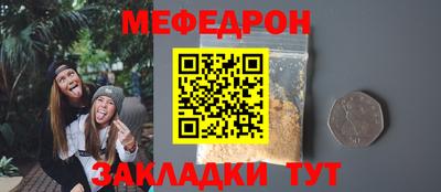 мефедрон мука Кумертау