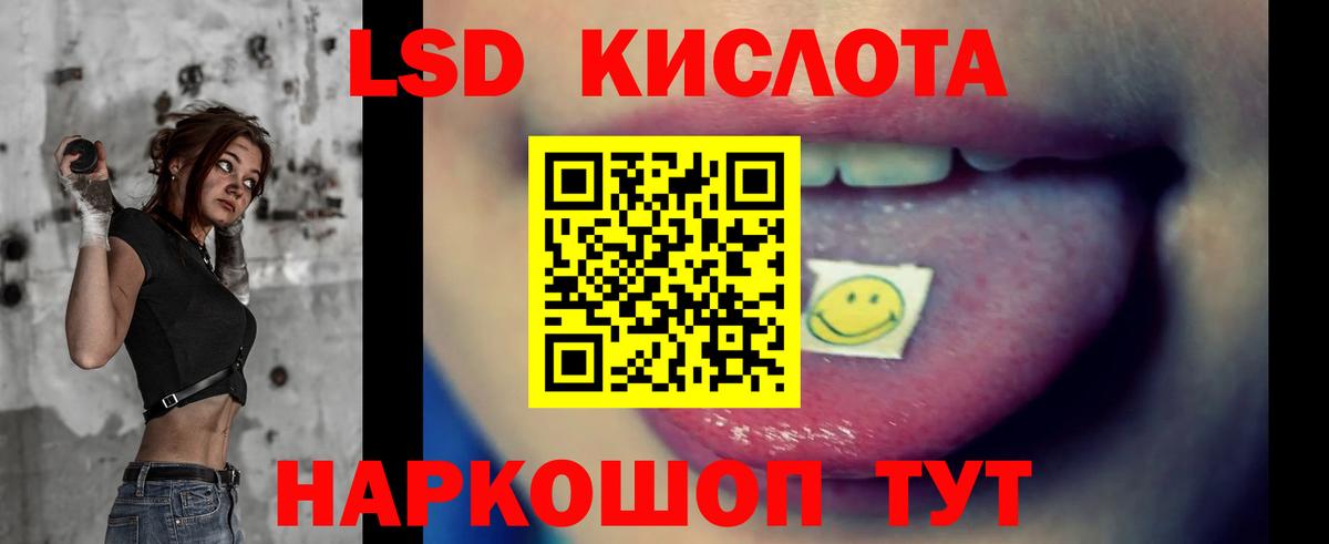 Лсд 25 экстази кислота Шатура