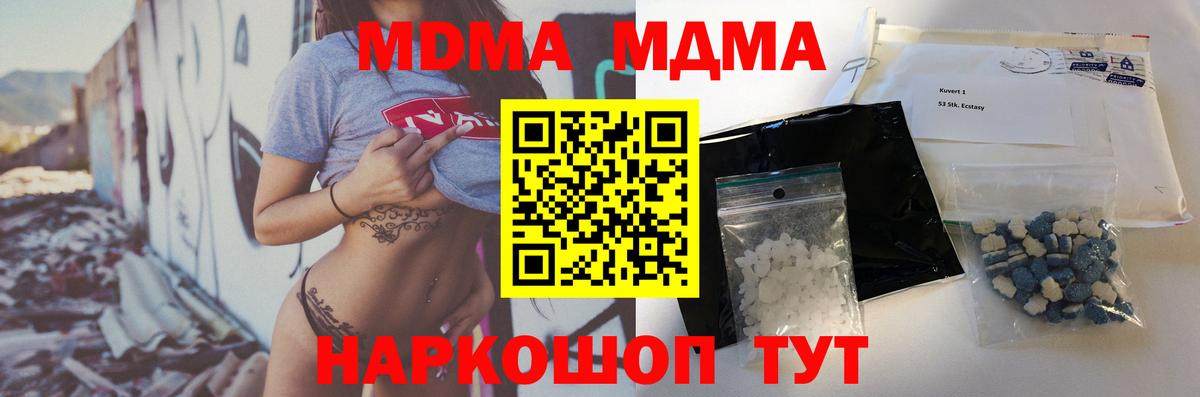 MDMA VHQ Шатура