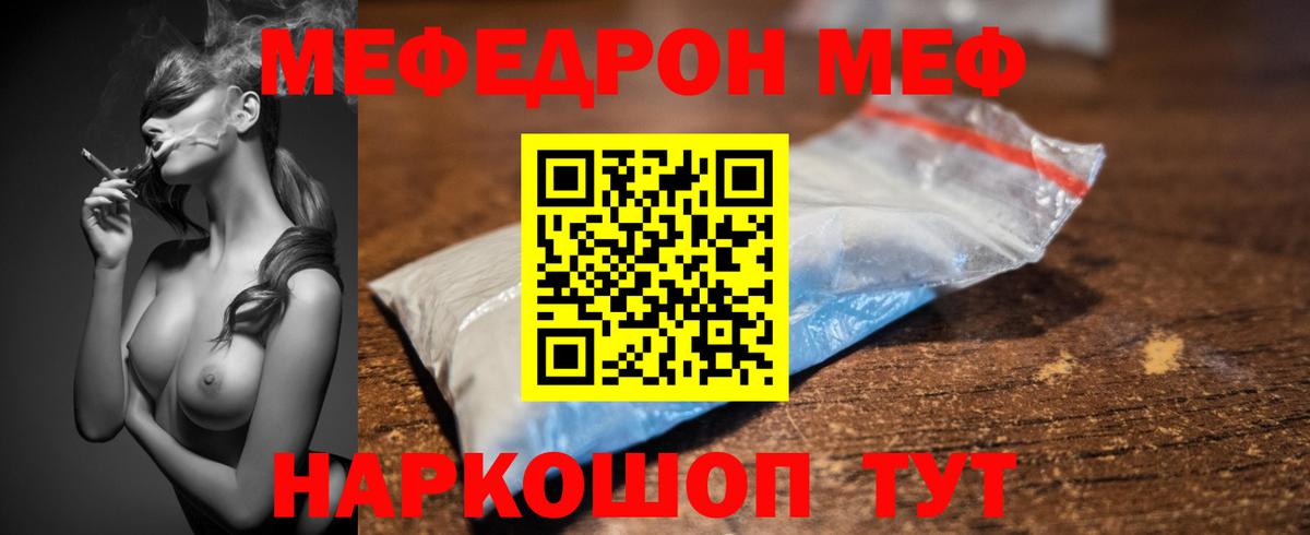 Шатура  МЯУ-МЯУ mephedrone  МЯУ-МЯУ  МЯУ-МЯУ мяу мяу  Вход с VPN 