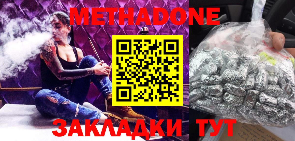 МЕТАДОН мёд  Вход с VPN  блэк спрут tor  Шатура 