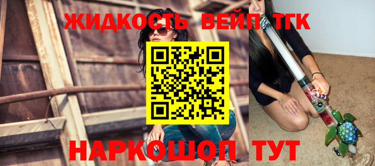 ТГК гашишное масло Шатура