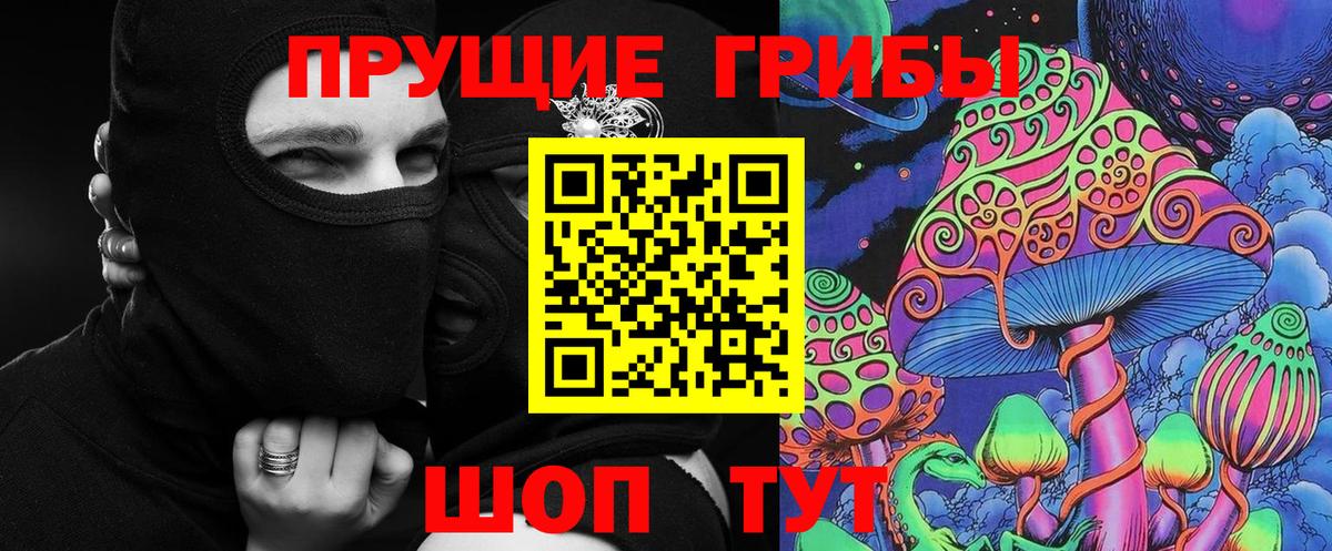 Псилоцибиновые грибы Magic Shrooms  Вход с VPN  Шатура 